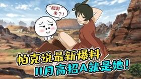 火影忍者手游最新爆料高招a,神秘忍者即将登场! 第2张 火影忍者手游最新爆料高招a,神秘忍者即将登场! 第2张