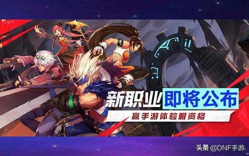 dnf地下城手游策划最新爆料,策划揭秘未来更新内容与玩法革新  第3张