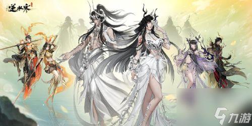 逆水寒手游时装最新爆料祥瑞,华丽服饰引领江湖潮流！