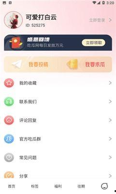 吃瓜娱乐频道下载安装,下载安装，畅享海量娱乐资讯一网打尽  第2张