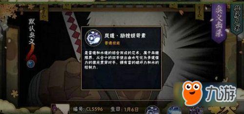 火影手游最新爆料达鲁伊,神秘忍者实力觉醒！  第1张